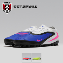 天天正品耐克PHANTOM暗煞6次高端PRO碎钉TF人草足球鞋HJ4123-446