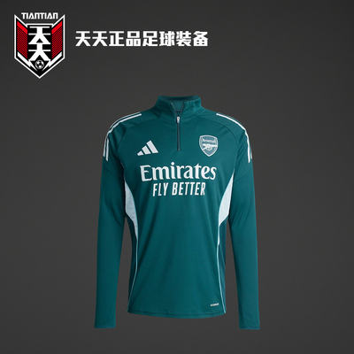 2025/26阿森纳半拉链训练服