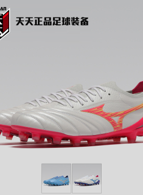美津浓日产莫雷拉袋鼠皮MORELIA NEO 4 β真草FG足球鞋P1GA264064