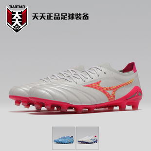 美津浓日产莫雷拉袋鼠皮MORELIA β真草FG足球鞋 P1GA264064 NEO