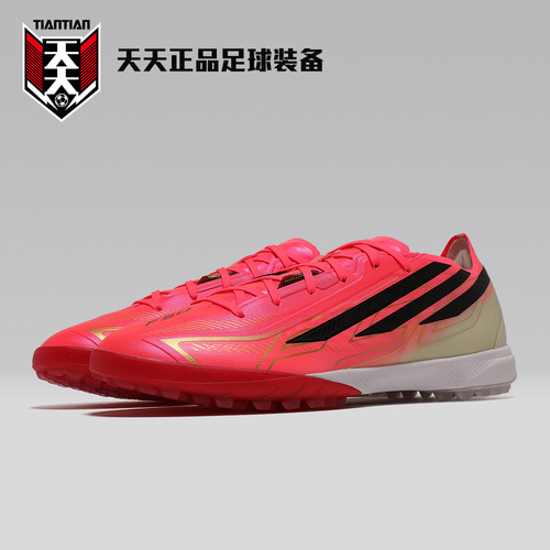 F50HYPERFASTPRO碎钉足球鞋