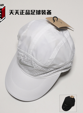天天正品耐克Dri-FIT ADV软顶反光运动帽速干遮阳帽FB5681-010