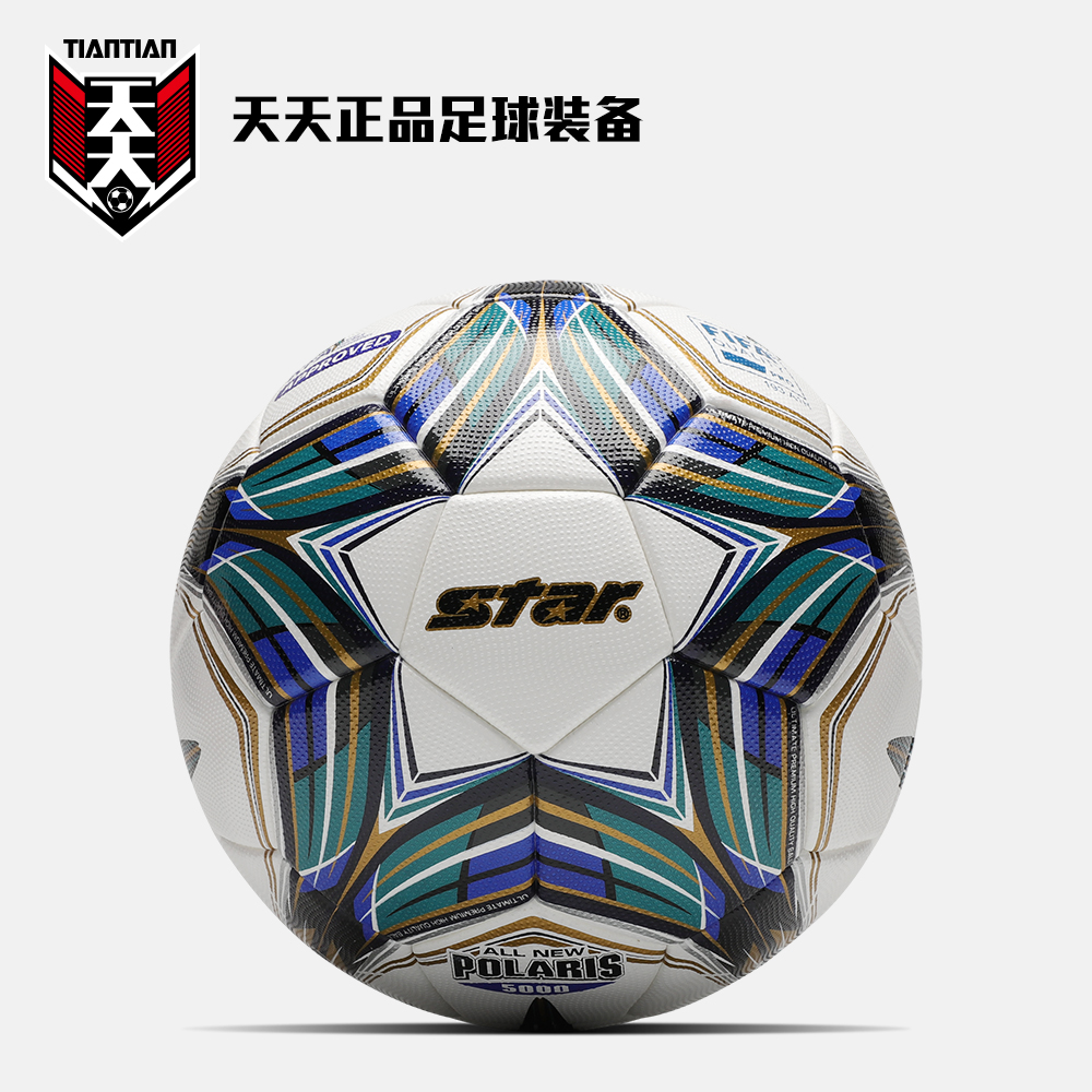 天天正品Star世达5000足协杯FIFA认证高端5号专业比赛足球SB105TB 运动/瑜伽/健身/球迷用品 足球 原图主图