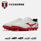 AG短钉宽脚人造草足球鞋 WIDE P1GA189262 美津浓FOLGADO 天天正品