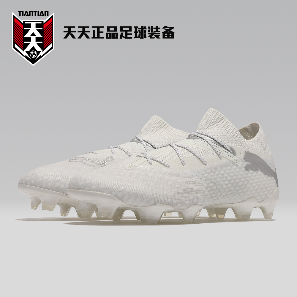 FUTURE7ULTIMATEFGAG足球鞋
