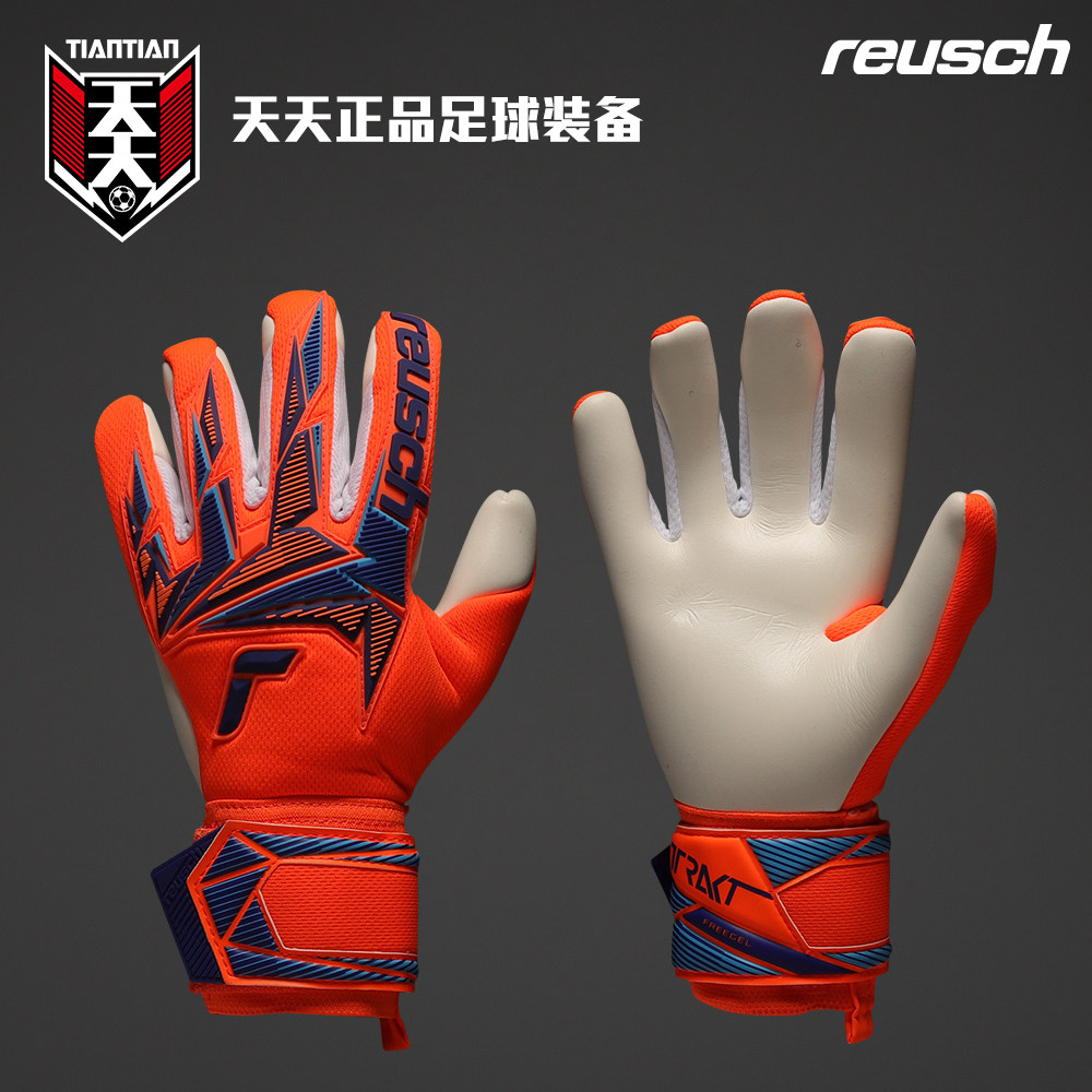 2026世界杯足球守门员手套