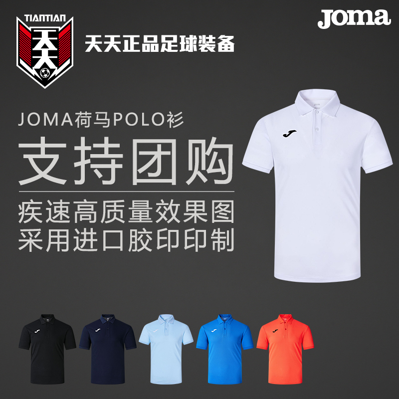 荷马冰感透气速干翻领T恤