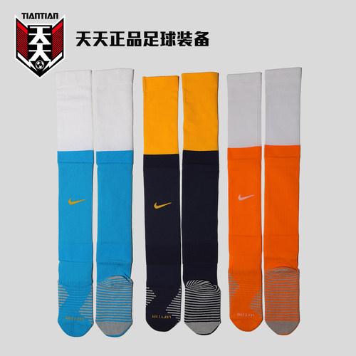 耐克中超球员版长筒足球袜
