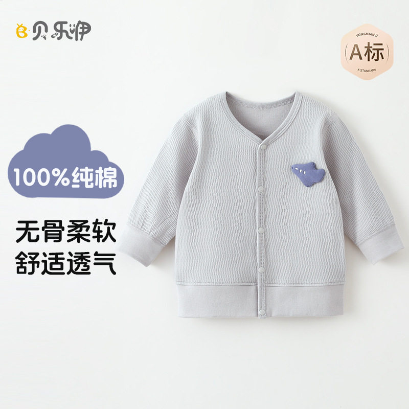 婴儿外套春秋A类纯棉打底开衫上衣无骨长袖男女宝宝小月龄外套