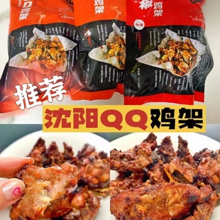 盛京印象QQ鸡架沈阳鸡架蜜汁 腌制鸡叉骨沈阳特产甜口鸡架半成品