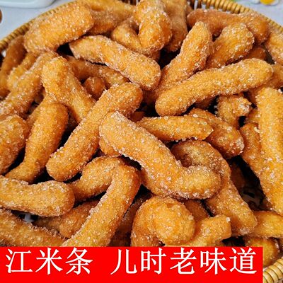 东北特产江米条糯米条
