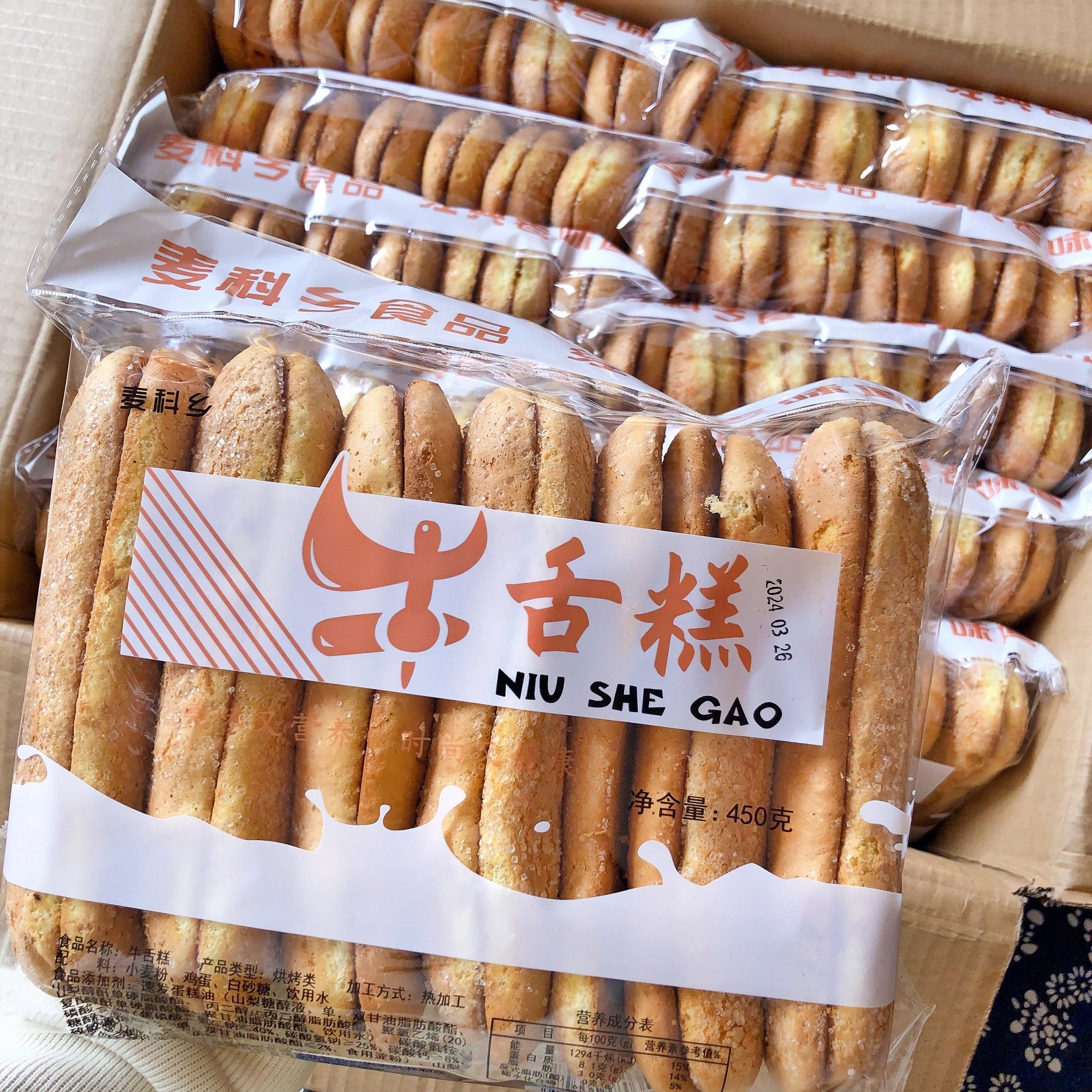 东北特产长白糕 纯手工牛舌饼牛舌糕东北老式糕点 牛舌头饼长条糕