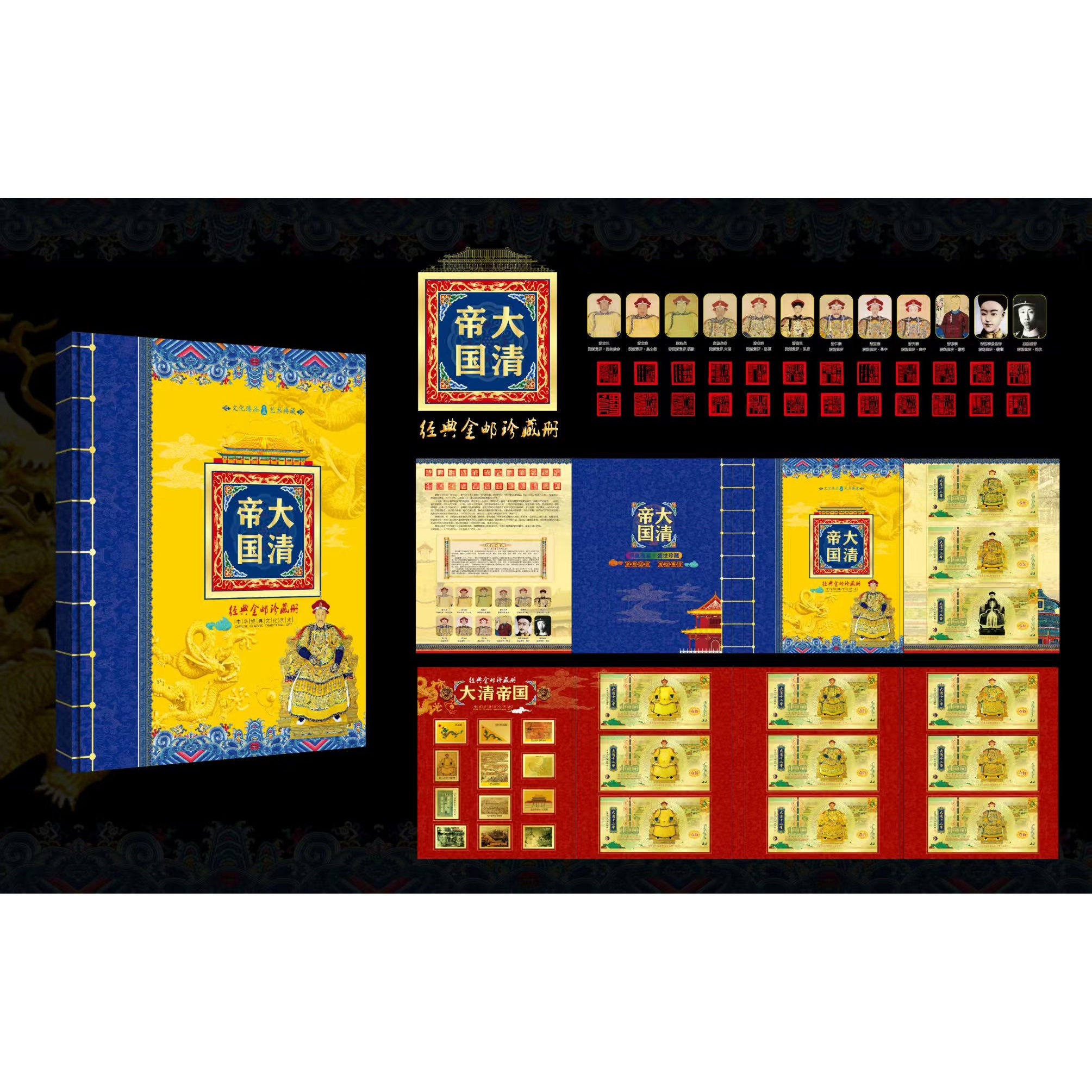 新品折页本大清帝国收藏  金邮年终会销商务礼品小礼品桌面摆件,家居饰品,桌面摆件,淘宝优惠券,粉丝福利购,淘宝优惠卷