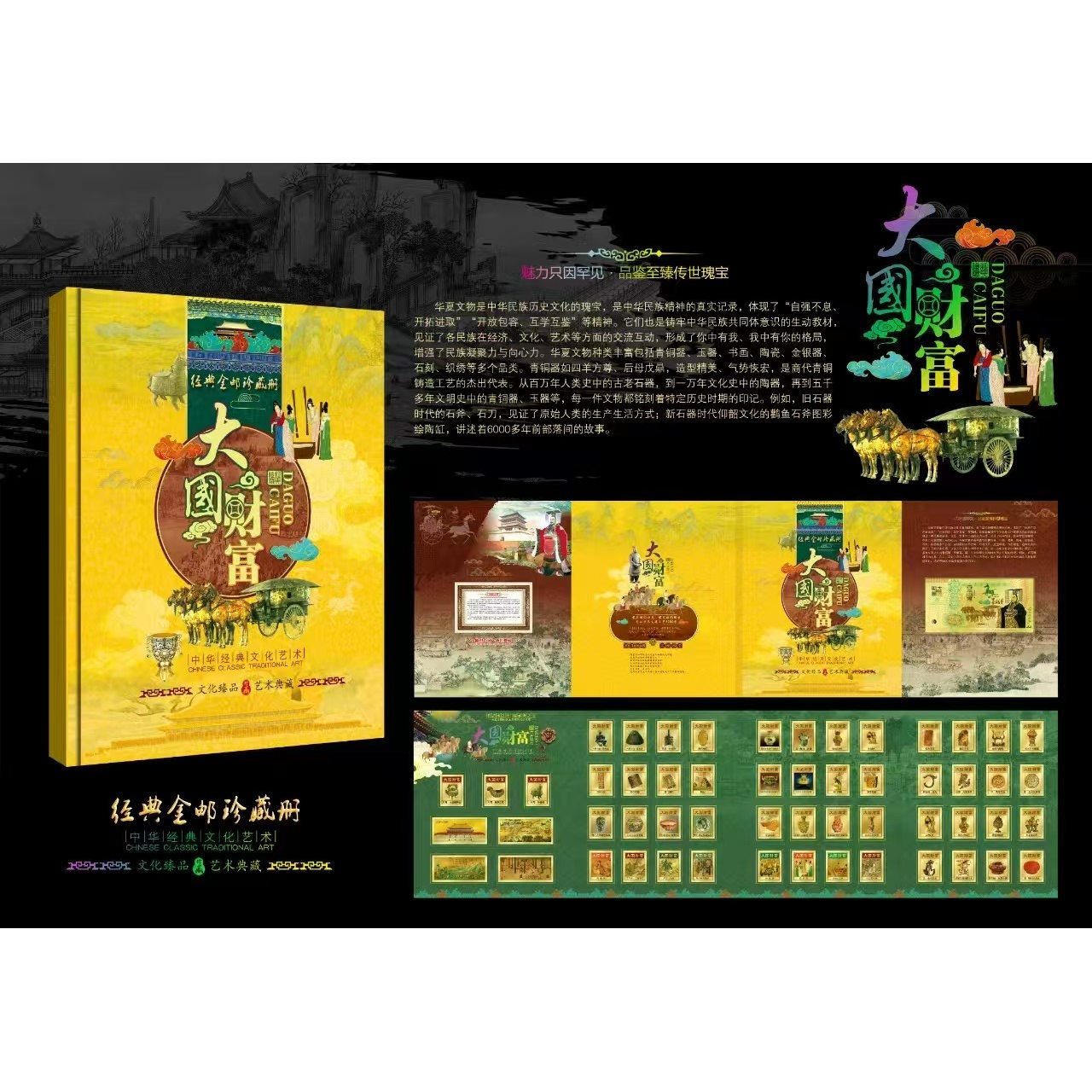 新品折页本 大国财富中国风 金邮年终会销商务礼品小礼品桌面摆件,家居饰品,桌面摆件,淘宝优惠券,粉丝福利购,淘宝优惠卷