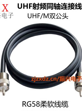 对讲机手台连接线 UHF-JJ公对公Q9公对公 50-5线RG58柔软线缆