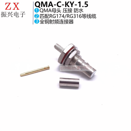 QMA-C-KY-1.5 QMA母带螺母固定穿墙式压接50-1.5/RG316线连接器