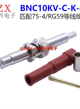 BNC-K-4高压10kv连接器 SHV-1065-1高压RG59电缆十千伏高压接头