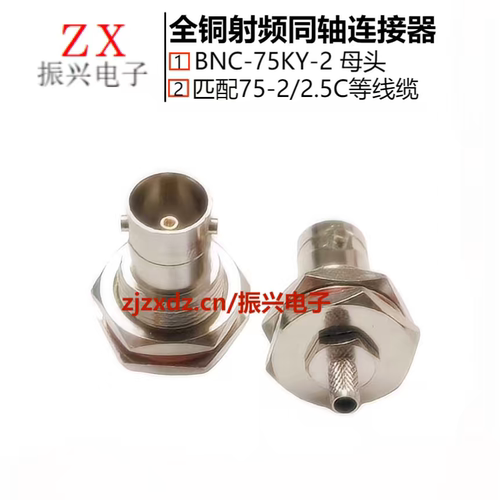 BNC-KY-1.5-2 75欧姆同轴接头BNC带法兰固定75欧姆SDI信号Q9母座