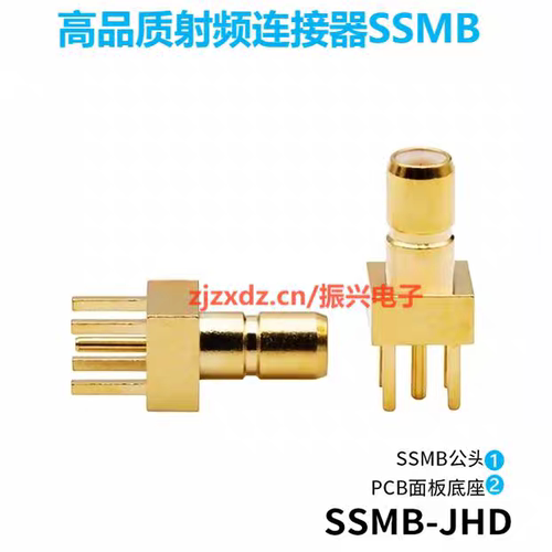 SSMB-JE 公座 GPS北斗导航模块同轴信号连接器 SSMB-JWE弯公座