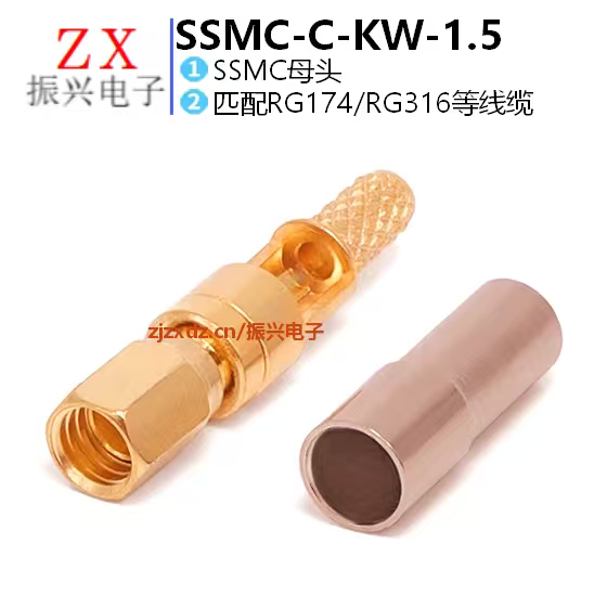射频同轴连接器SSMC-K-1.5迷你SSMC母直头50-1.5压接射频同轴接头