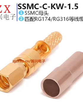射频同轴连接器SSMC-K-1.5迷你SSMC母直头50-1.5压接射频同轴接头
