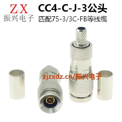 CC4-2-2光端机接公头CC4-J-1.5接头2兆CC4-JW-1.5同轴连接器2M