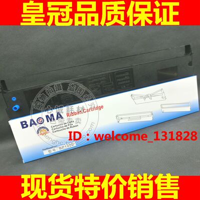 适合映美JMR115色带 BP1000K色带架BP1000KII BP-1000K+盒框含芯