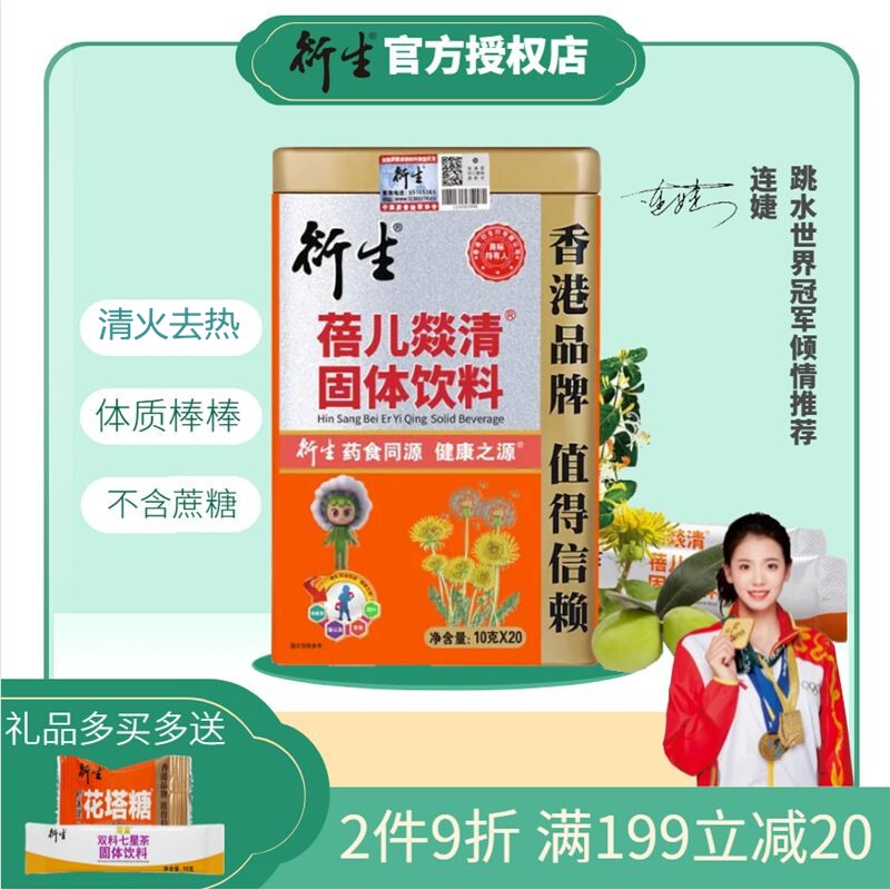 香港衍生火怕怕3段升级版蓓儿燚清七星茶清火宝儿童清清宝使用感如何?
