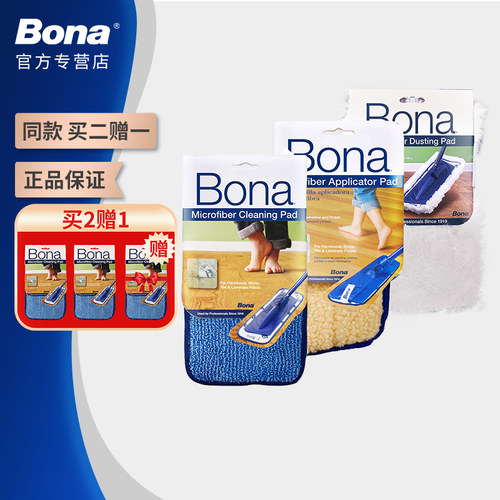 Bona博纳原装清洁垫除尘垫打蜡垫
