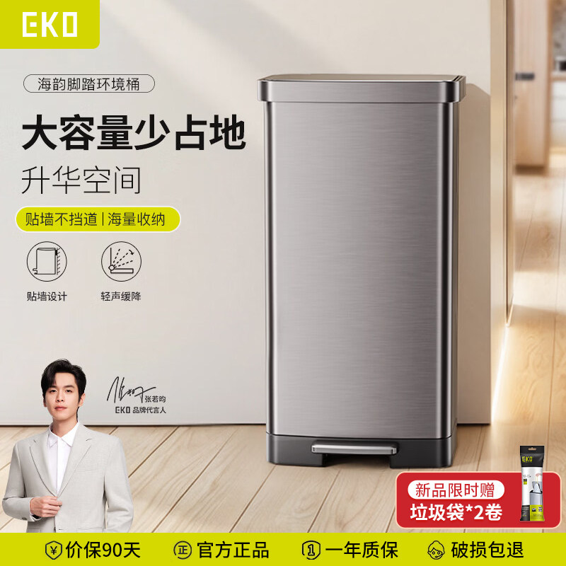 EKO高档商用垃圾桶75L大容量图片