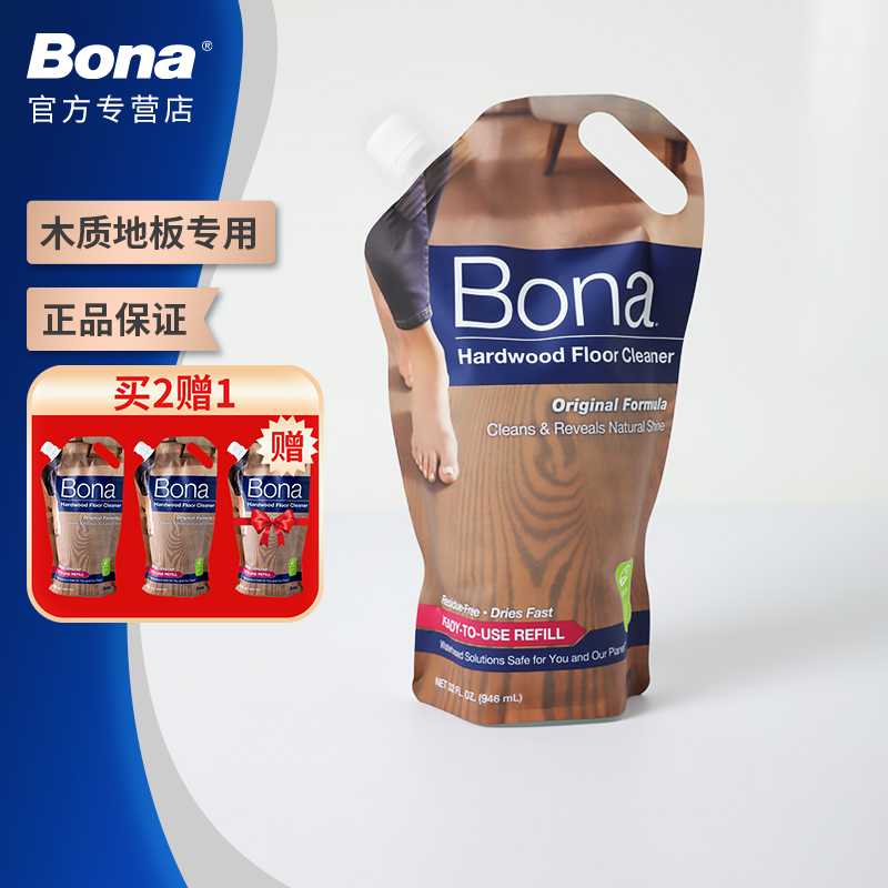 Bona博纳进口养护型清洁剂