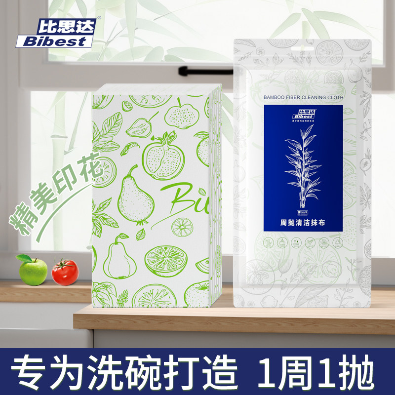 比斯达印花竹纤维一次性周抛抹布家用洗碗布不沾油厨房专用吸水