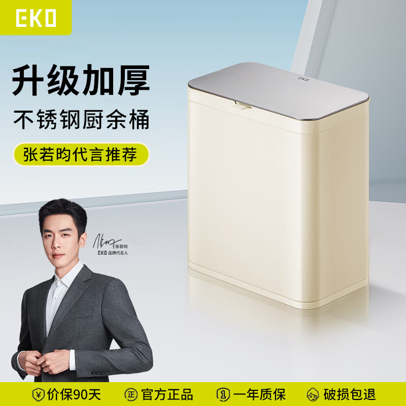 EKO厨房专用壁挂式垃圾桶不锈钢家用免弯腰厨余卫生桶可折叠收纳