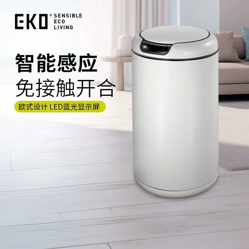 EKO垃圾桶智能全自动感应式不锈钢带盖家用客厅卧室厨房卫生间