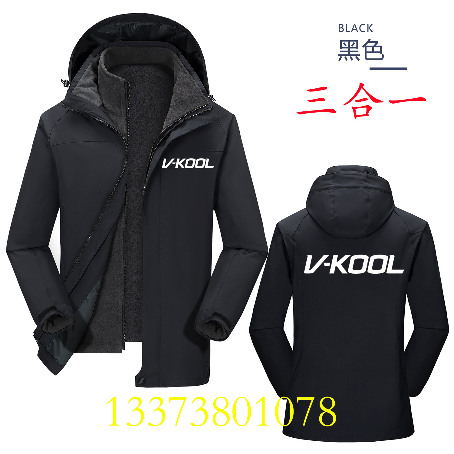 威固秋冬装3M工作服冲锋卫衣定冲锋衣定制/加工