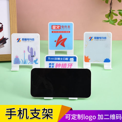 折叠支架彩色印刷广告礼品印logo