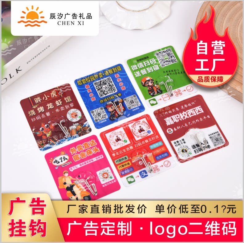 强力粘胶无痕粘钩广告定制批发