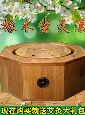 木制艾灸凳子万太子六角