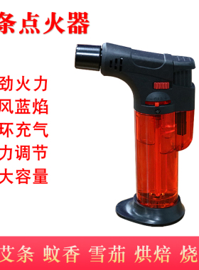防风打火机专用艾灸棒