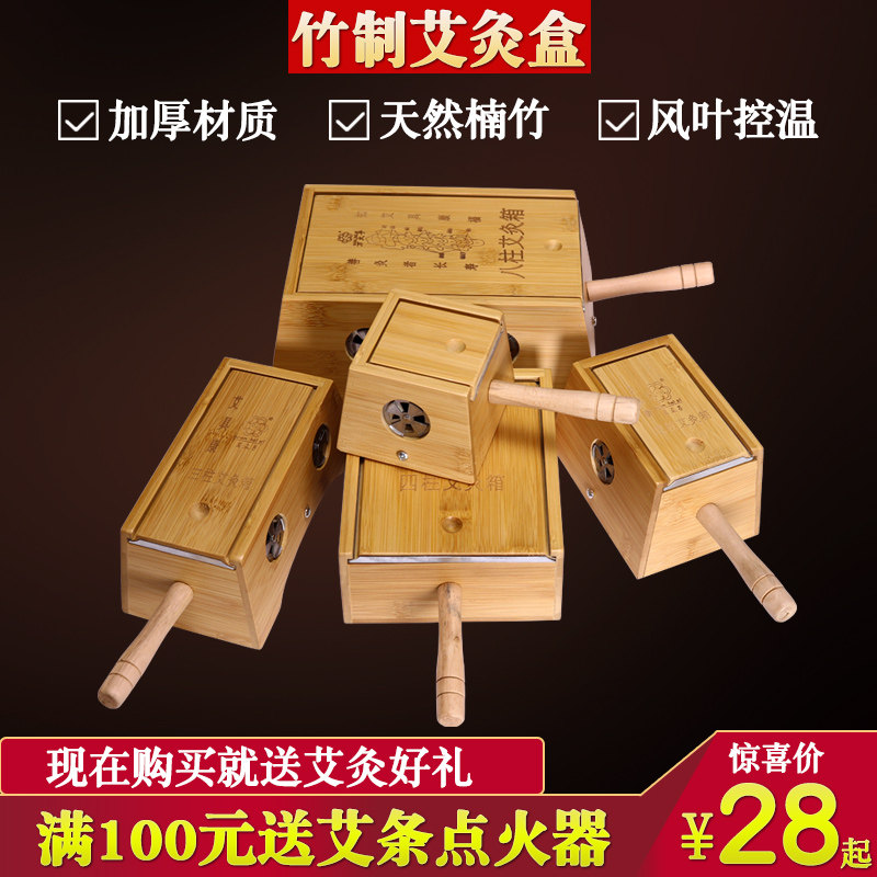 万太子加厚艾灸盒随身灸全身竹制腰腹背温灸艾灸棒妇科宫寒熏蒸调,个人护理/保健/按摩器材,按摩温熏调理器,淘宝优惠券,粉丝福利购,淘宝优惠卷