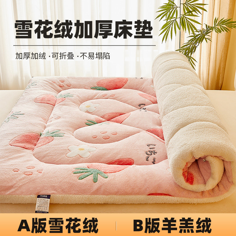 羊羔绒床垫软垫子家用铺盖两用加厚牛奶绒床褥子学生宿舍毛绒垫被