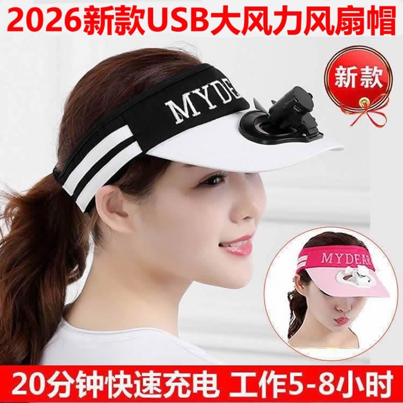 2026新款USB充电风扇帽子太阳帽