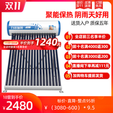 力诺瑞特热卖星海家用太阳能热水器不锈钢光电两用电加热自动上水