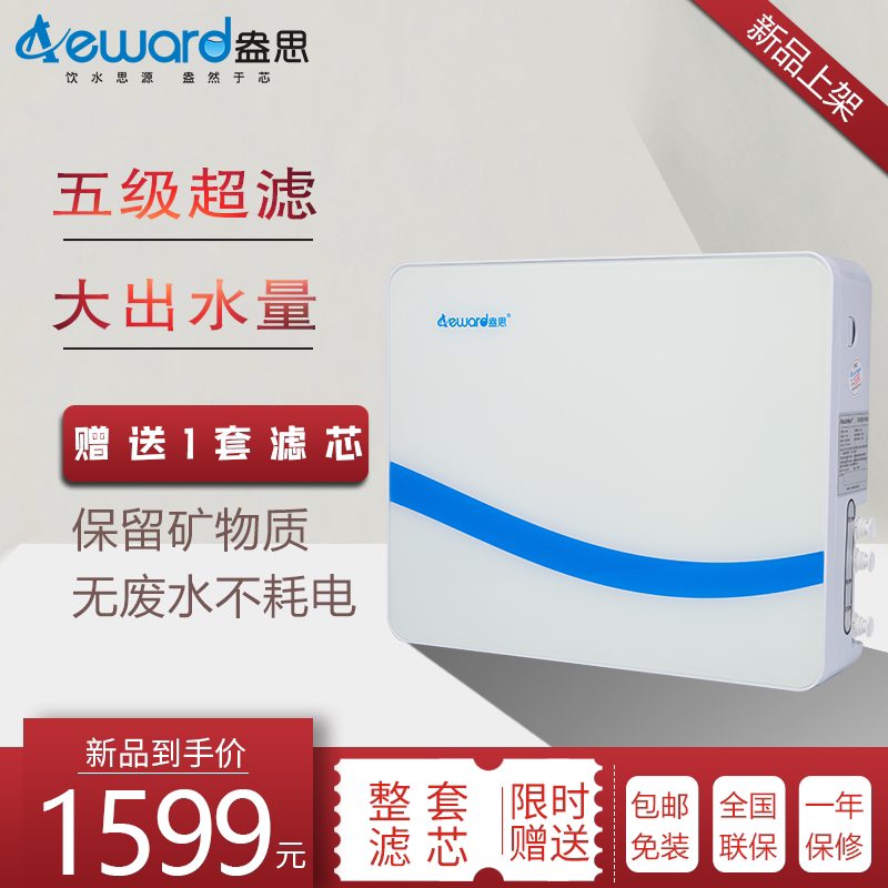 盎思净水器A405家用厨房台下净水器