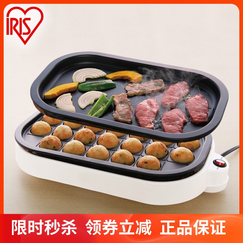 爱丽思iris章鱼烧电煎烤盘烧烤机