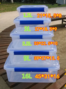 透明长方形带盖保鲜盒塑料商用大容量食品盒冰箱专用收纳密封盒子