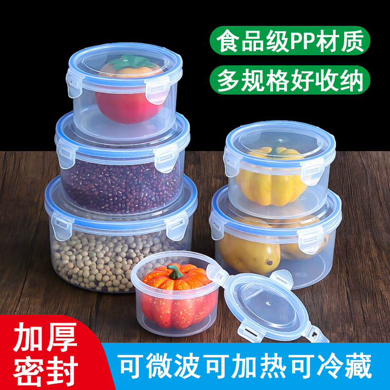 保鲜盒小号食品级塑料零食密封盒水果辅食盒微波炉饭盒食堂留样盒