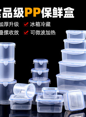 塑料保鲜盒冰箱专用食品级圆形