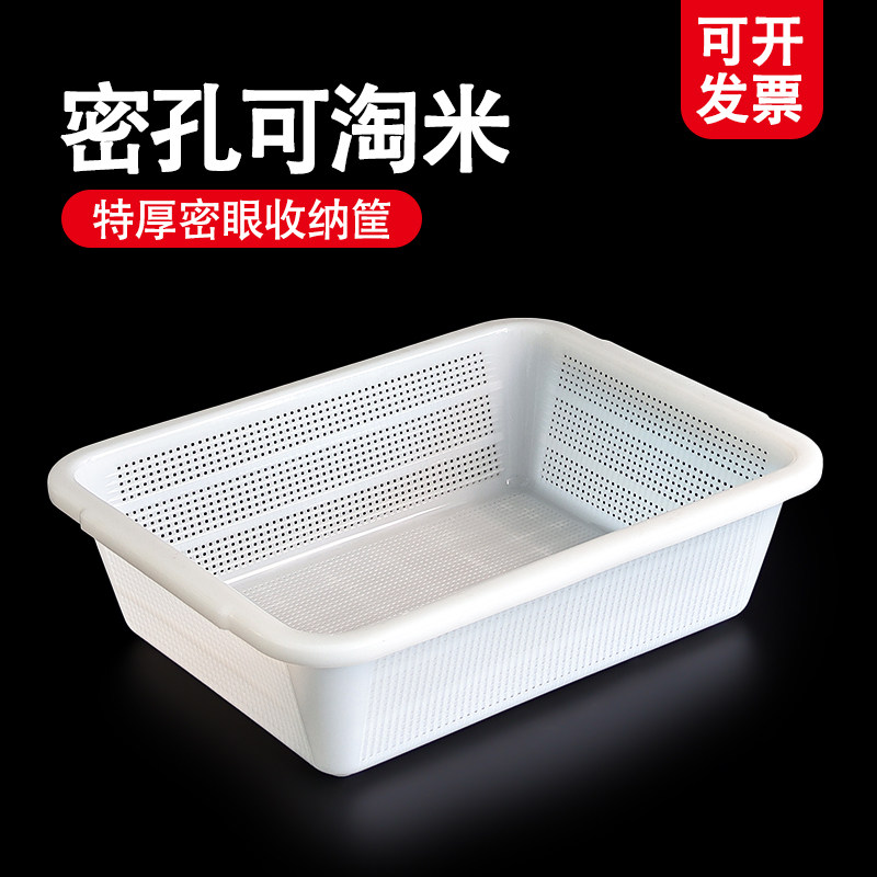 淘米篮子塑料篮特厚长方形加厚沥水篮方筛厨房洗菜水槽漏水过滤框