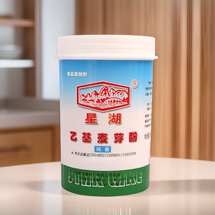 星湖乙基麦芽酚 纯香型 新包装 官方正品500g 餐饮食品添加剂